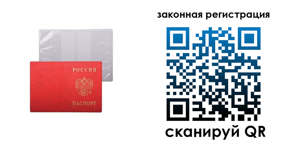временная регистрация для школы в Светлограде