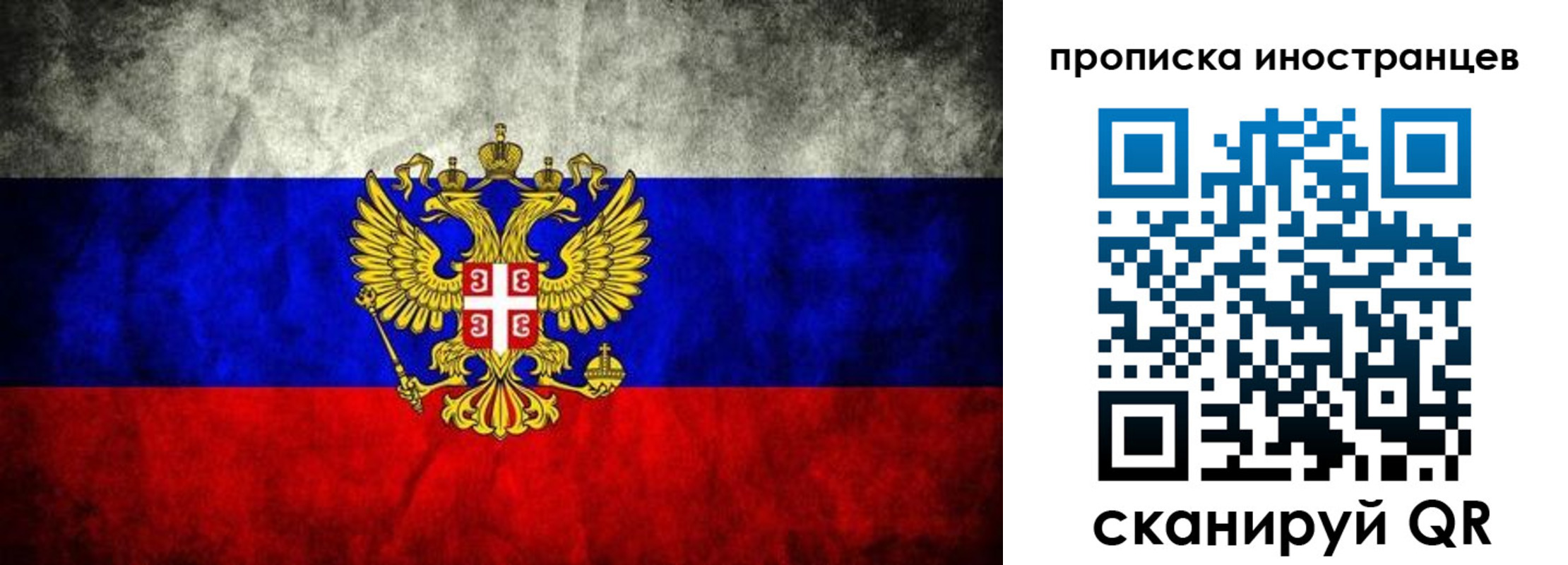 прописка иностранных граждан в Светлограде