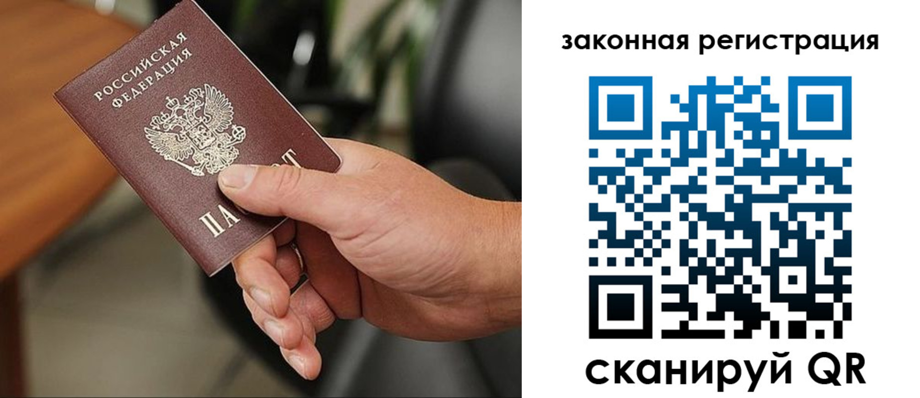 временная регистрация 2025 в Светлограде