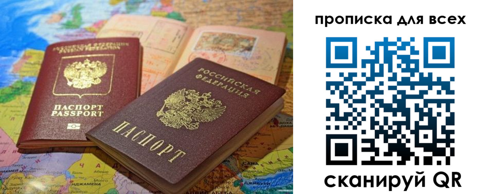 прописка от собственника в Светлограде