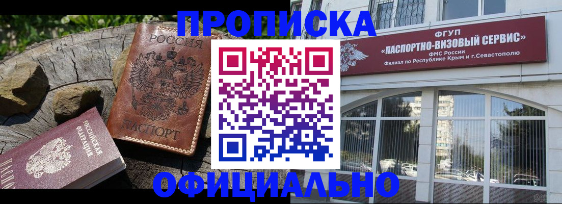 найти адрес прописки в Светлограде